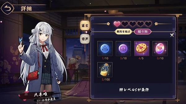 雀魂のキャラクターの入手方法 ガチャ 育成要素まで徹底解説します 雀魂 Info