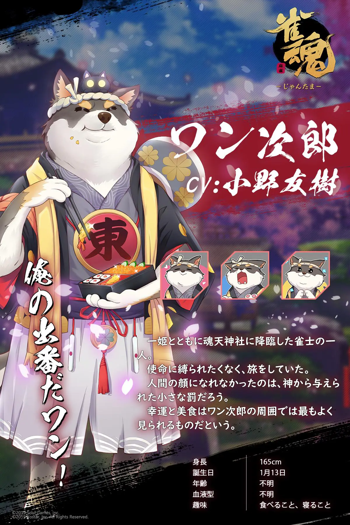 ワン次郎様確認用 Amazon.co.jp: [ノーブ] 雀魂 -じゃんたま- ワン次郎 初期 コスプレ