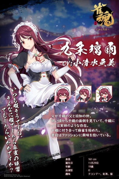 雀魂の全キャラクターデータまとめ キャラ紹介 イラスト ボイス 契約素材などをデータベース化しました 雀魂 Info