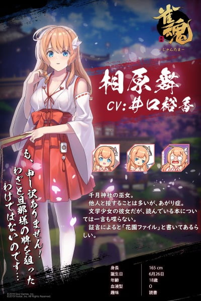 雀魂の全キャラクターデータまとめ キャラ紹介 イラスト ボイス 契約素材などをデータベース化しました 雀魂 Info