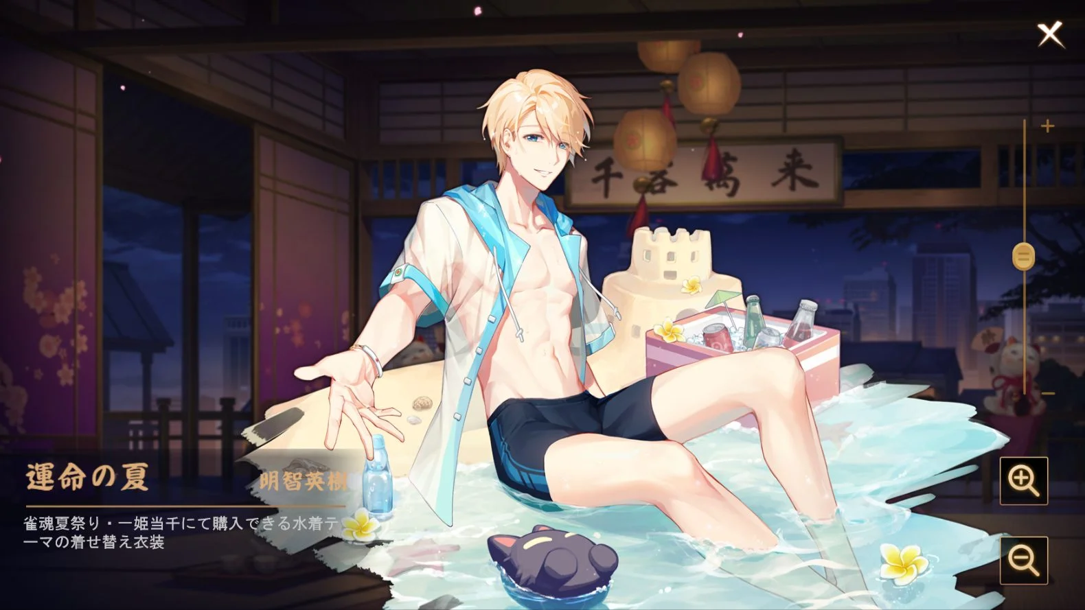 明智英樹（CV:立花慎之介）【雀魂キャラデータベース】 | 雀魂.info