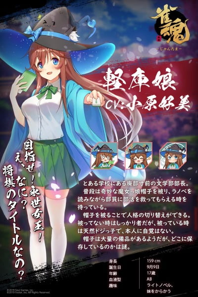 雀魂の全キャラクターデータまとめ キャラ紹介 イラスト ボイス 契約素材などをデータベース化しました 雀魂 Info