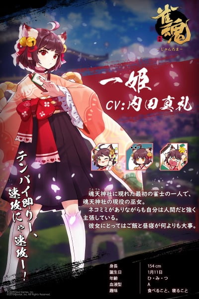 雀魂の全キャラクターデータまとめ キャラ紹介 イラスト ボイス 契約素材などをデータベース化しました 雀魂 Info