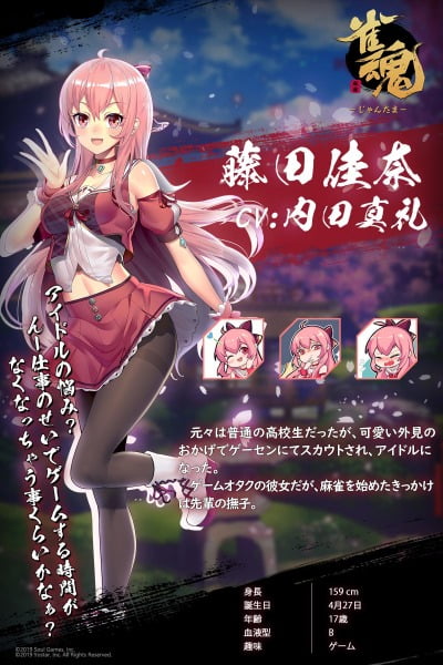 雀魂の全キャラクターデータまとめ キャラ紹介 イラスト ボイス 契約素材などをデータベース化しました 雀魂 Info