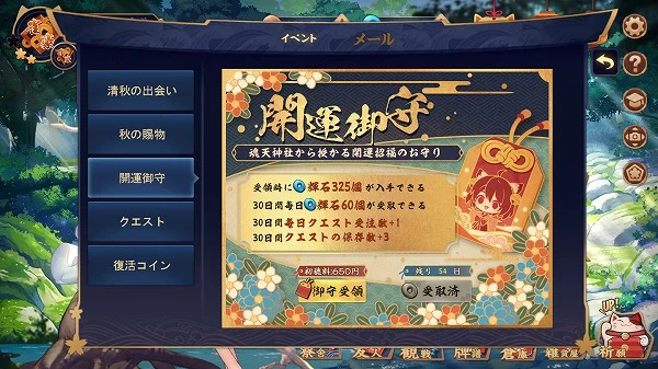 雀魂のキャラクターの入手方法 ガチャ 育成要素まで徹底解説します 雀魂 Info