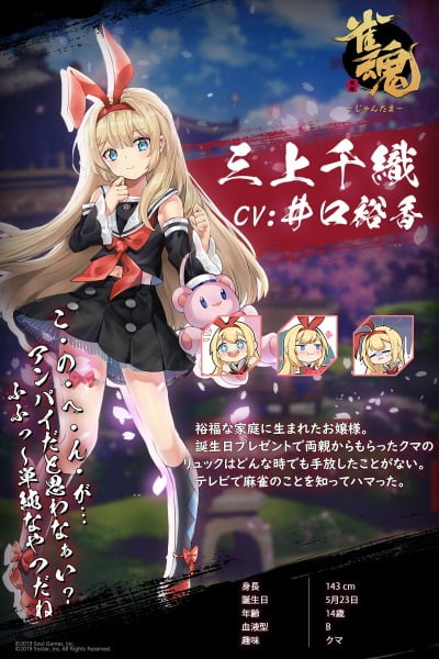 雀魂の全キャラクターデータまとめ キャラ紹介 イラスト ボイス 契約素材などをデータベース化しました 雀魂 Info