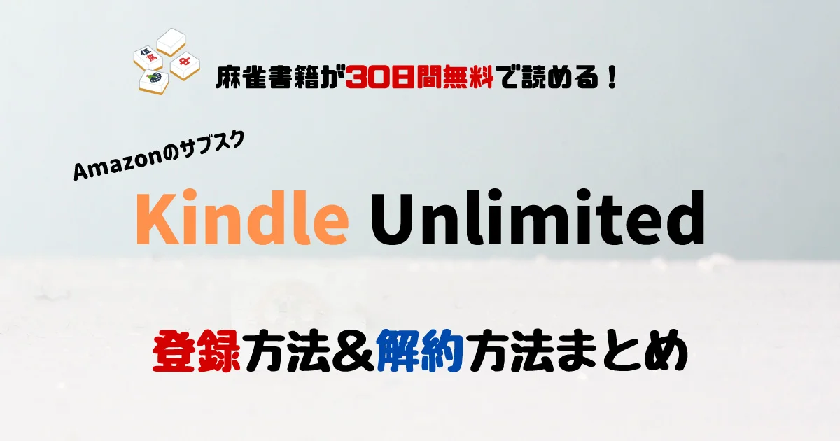 Kindle-Unlimited-1.jpg.webp