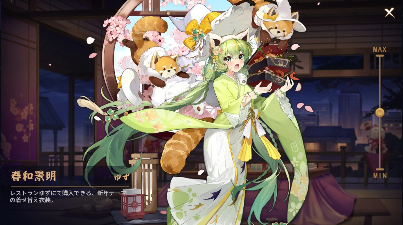 ゆず（CV:長縄まりあ）【雀魂キャラデータベース】 | 雀魂.info