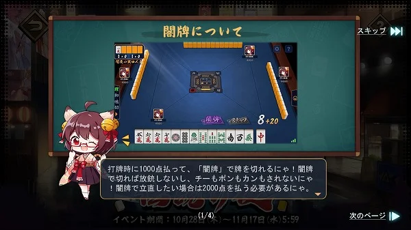 暗闇で光る麻雀牌　オーダーページになります 特殊ルール「闇夜の戦」の遊び方・ルールを解説します！ | 雀魂.info