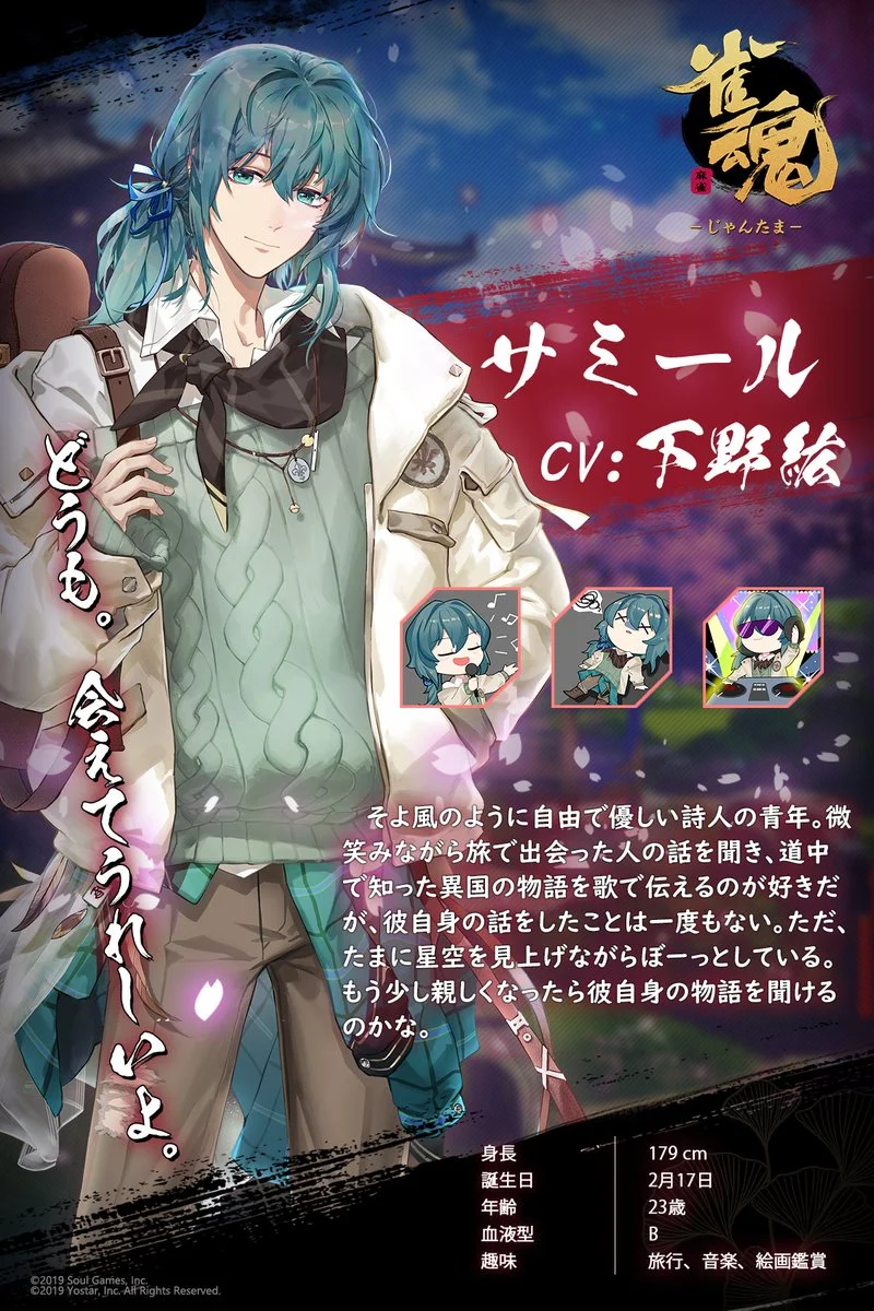 世界10個 雀魂 サミール 非売品 誕生日アクリルプレート 下野紘 新品未開封 サミール（CV:下野紘）【雀魂キャラデータベース】 | 雀魂.info