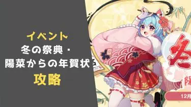 雀魂のキャラクターの入手方法 ガチャ 育成要素まで徹底解説します 雀魂 Info