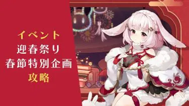 雀魂のキャラクターの入手方法 ガチャ 育成要素まで徹底解説します 雀魂 Info