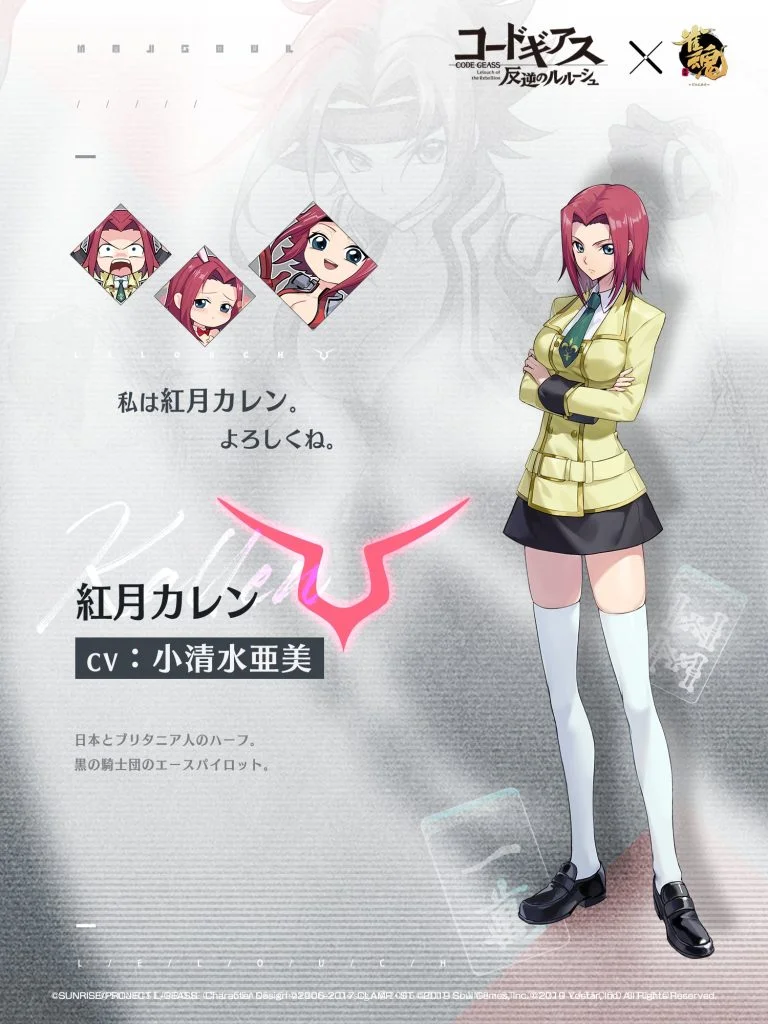 雀魂×コードギアスコラボまとめ完全版】キャラ・装飾品・着せ替えの