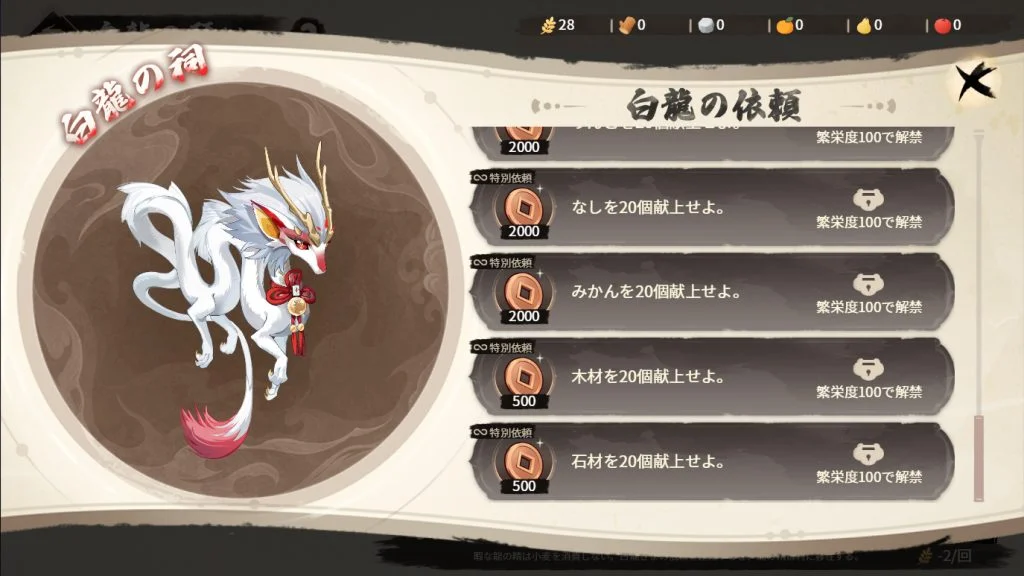 開運白龍様 リクエスト 2点 まとめ商品 【公式通販】