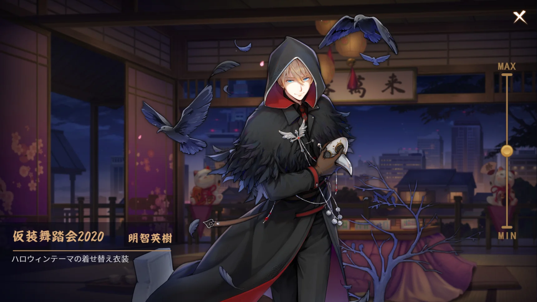 明智英樹（CV:立花慎之介）【雀魂キャラデータベース】 | 雀魂.info