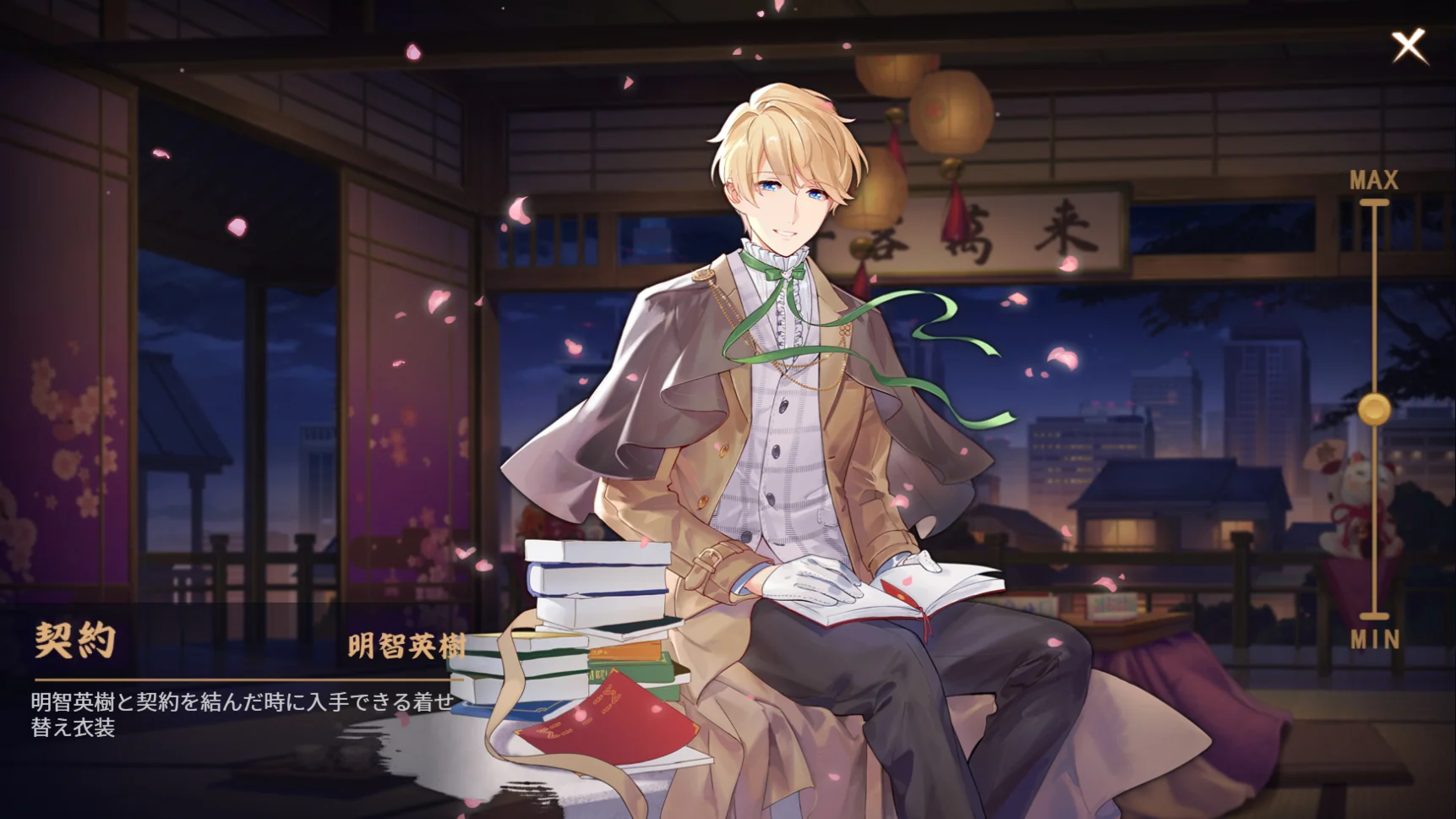 明智英樹（CV:立花慎之介）【雀魂キャラデータベース】 | 雀魂.info