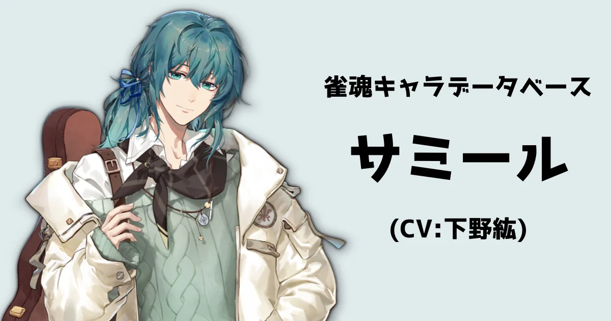 世界10個 雀魂 サミール 非売品 誕生日アクリルプレート 下野紘 新品未開封 f42244148cdd32273ceecbee8be559