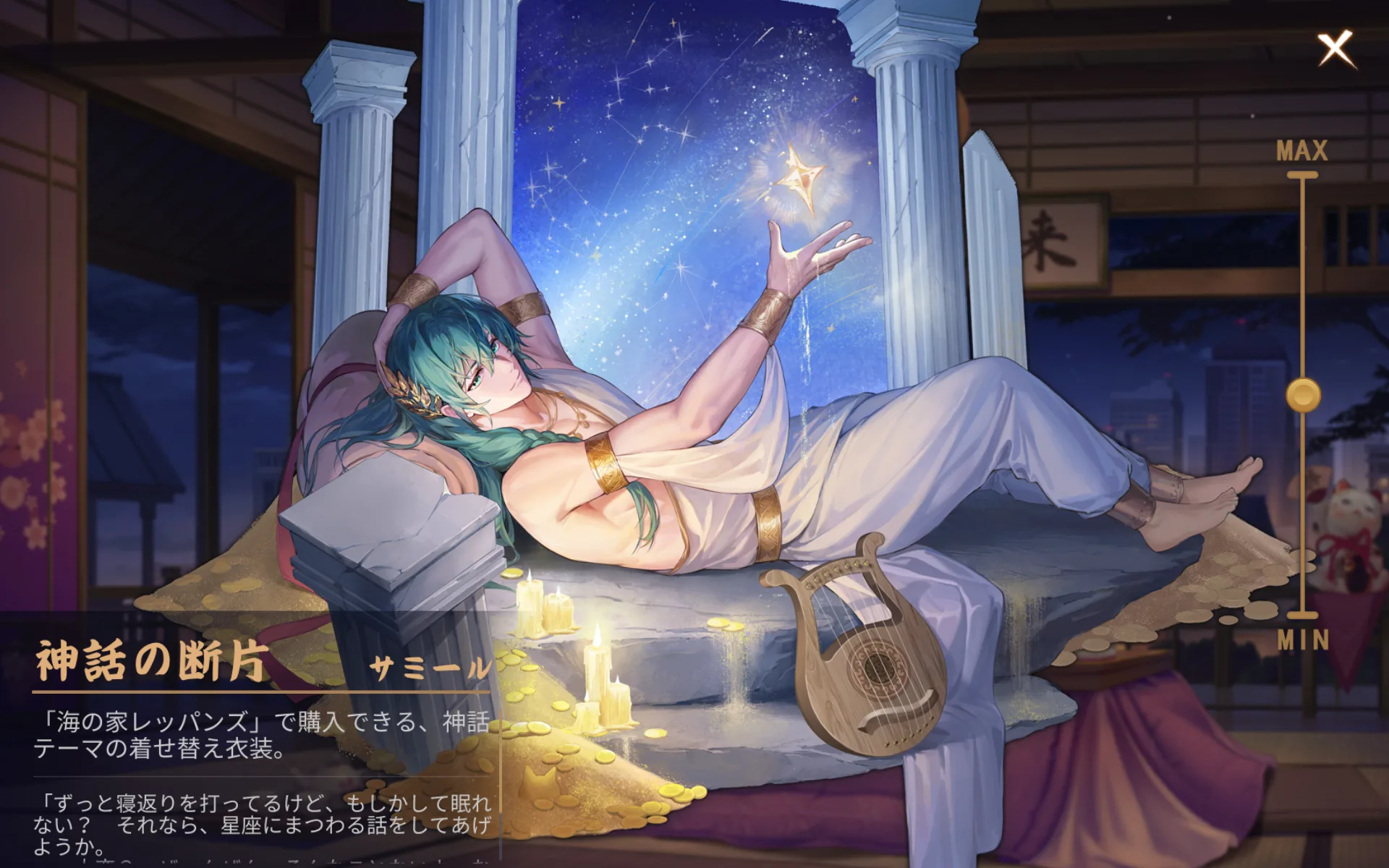 サミール（CV:下野紘）【雀魂キャラデータベース】 | 雀魂.info