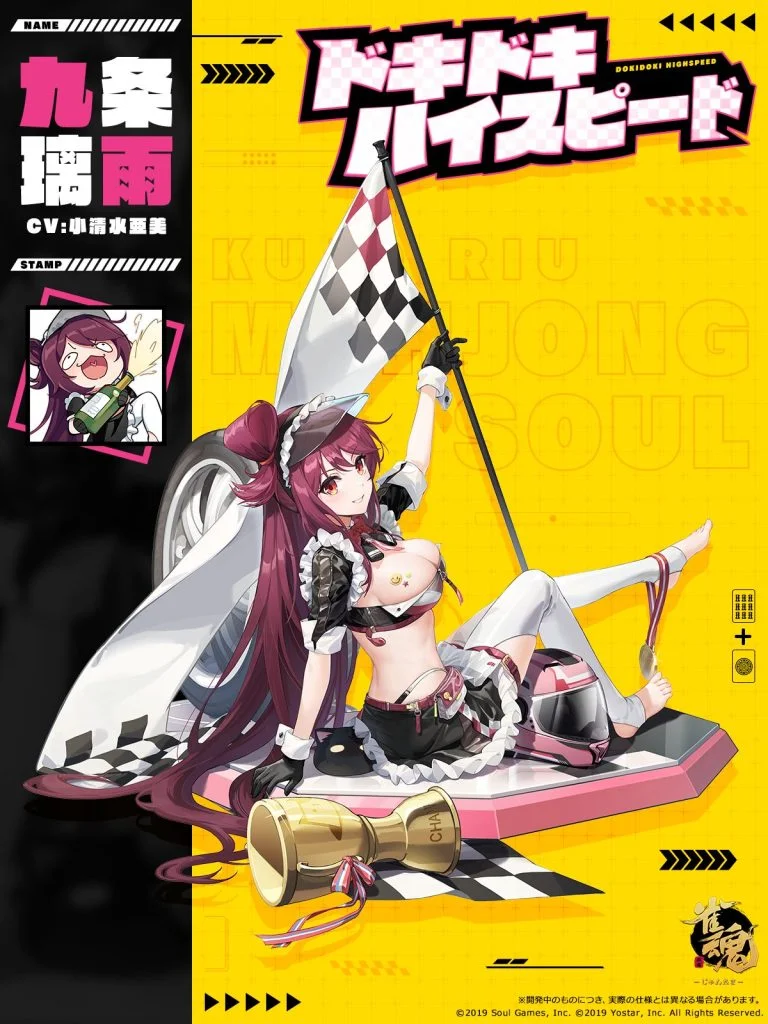 新着せ替え「ドキドキハイスピード」エリサ・北見紗和子・九条璃雨の