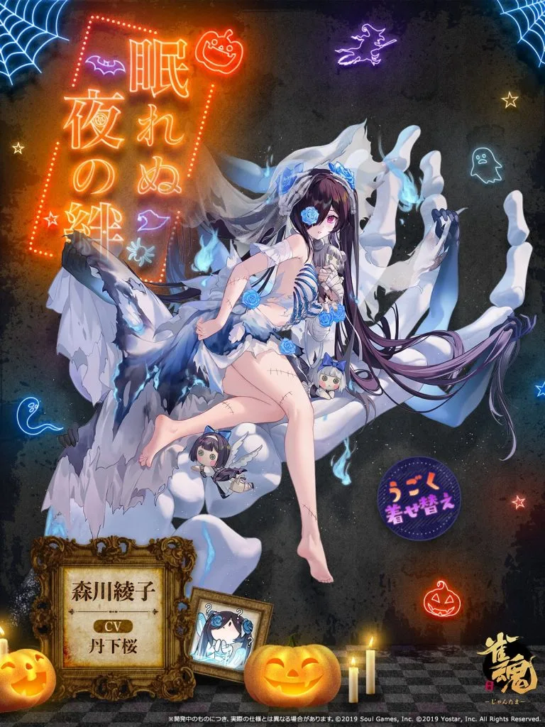 新着せ替え「眠れぬ夜の絆」森川綾子・嵐星・A-37・一ノ瀬空の実装と