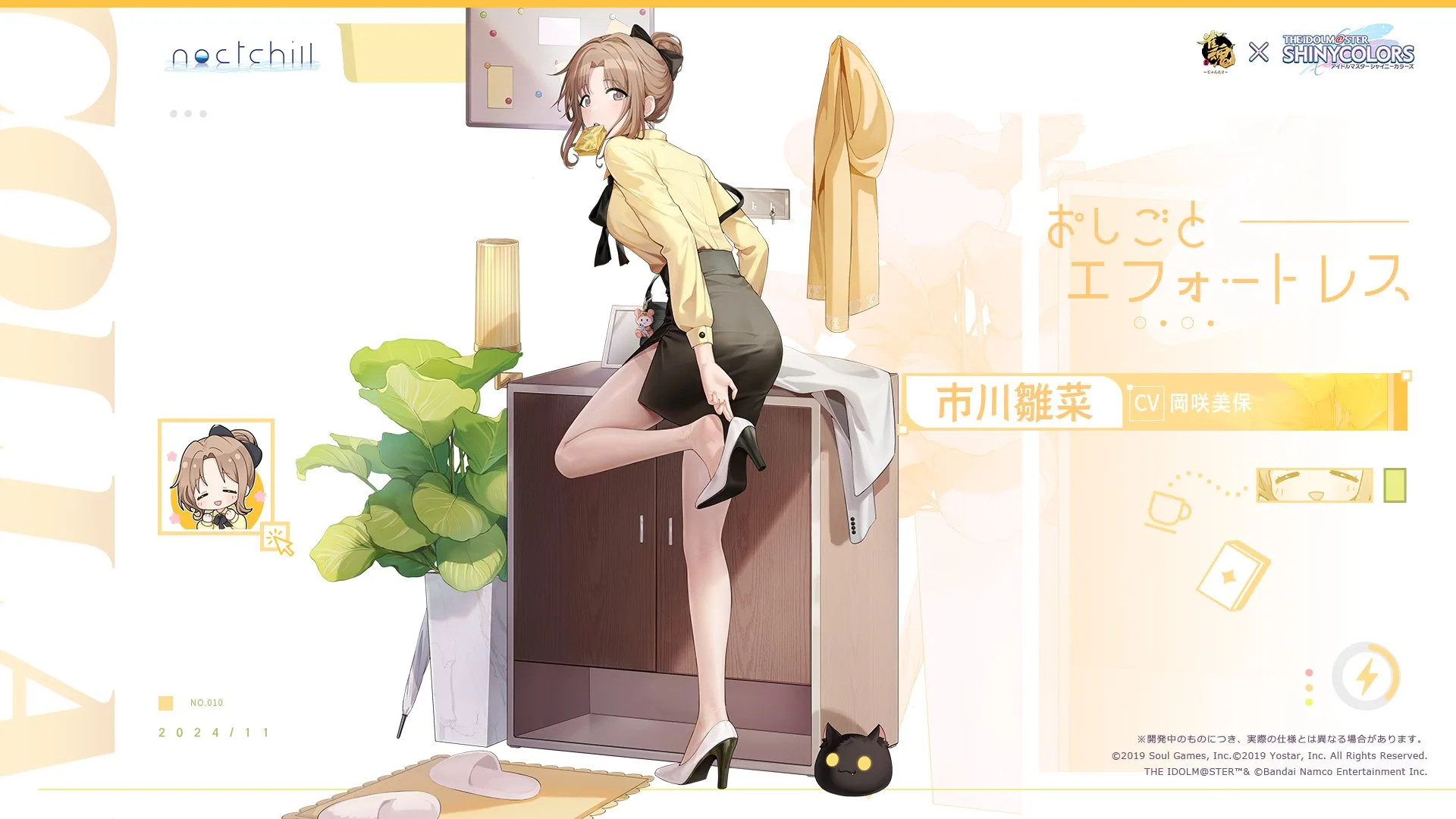 樋口円香雀魂キャラファイングラフシリアルゾロ目