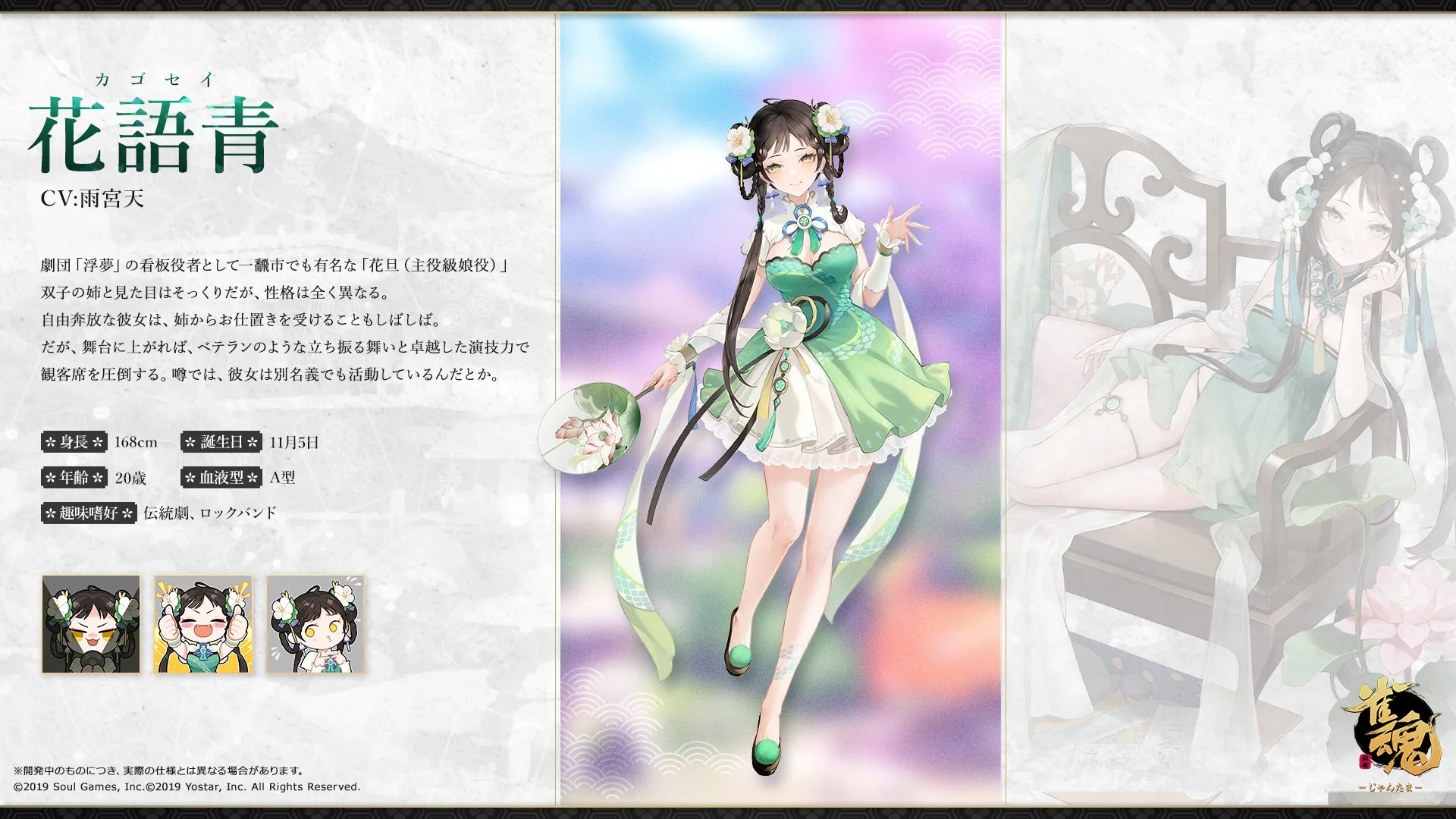 非売品　雀魂 花語青 アクリルプレート 記念イラスト】 雀士「花 語白（カ ゴハク）」「花 語青（カ ゴセイ