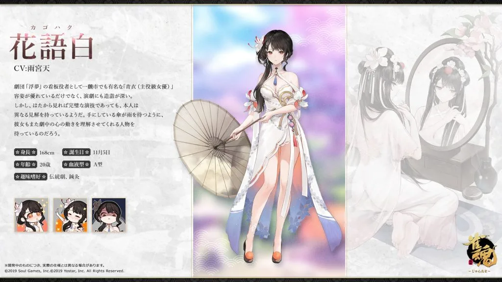 非売品　雀魂 花語青 アクリルプレート 雀魂キャラ情報】新雀士「花語青（カゴセイ）」「花語白（カゴハク
