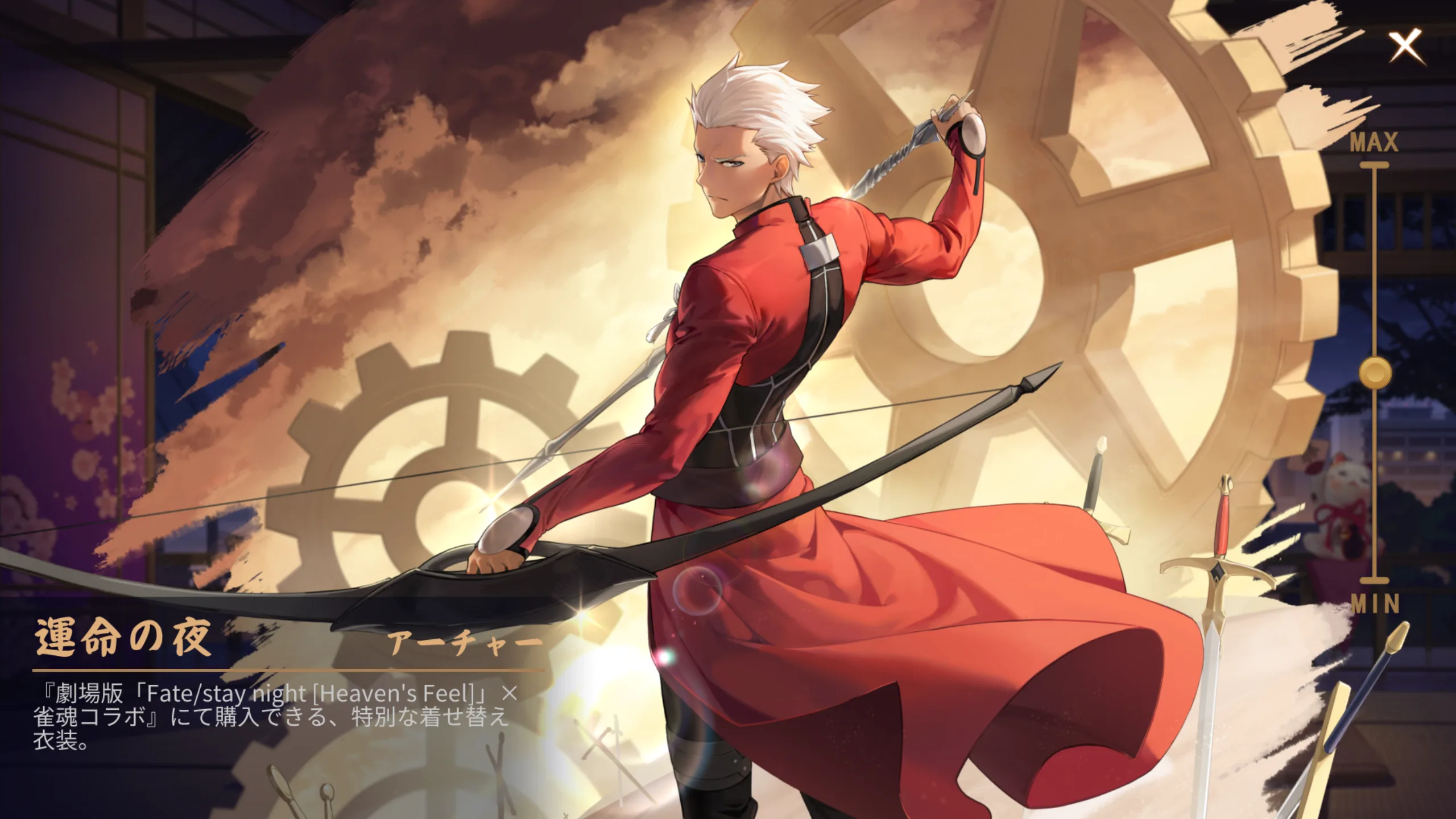 アーチャー（CV:諏訪部順一）【雀魂キャラデータベース】 | 雀魂.info