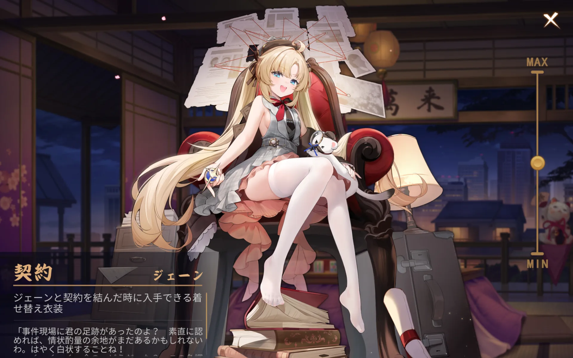 ジェーン（CV:種崎敦美）【雀魂キャラデータベース】 | 雀魂.info